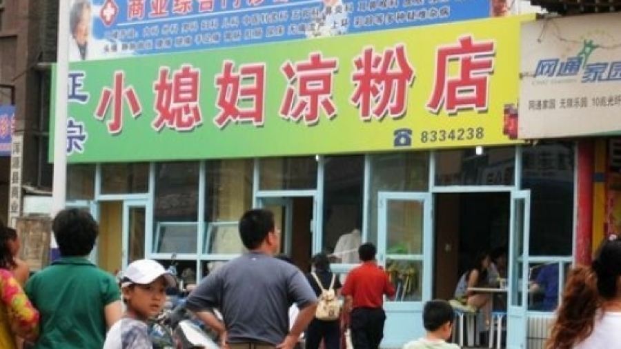 Xiaoxifuliangfen (hunyuan)