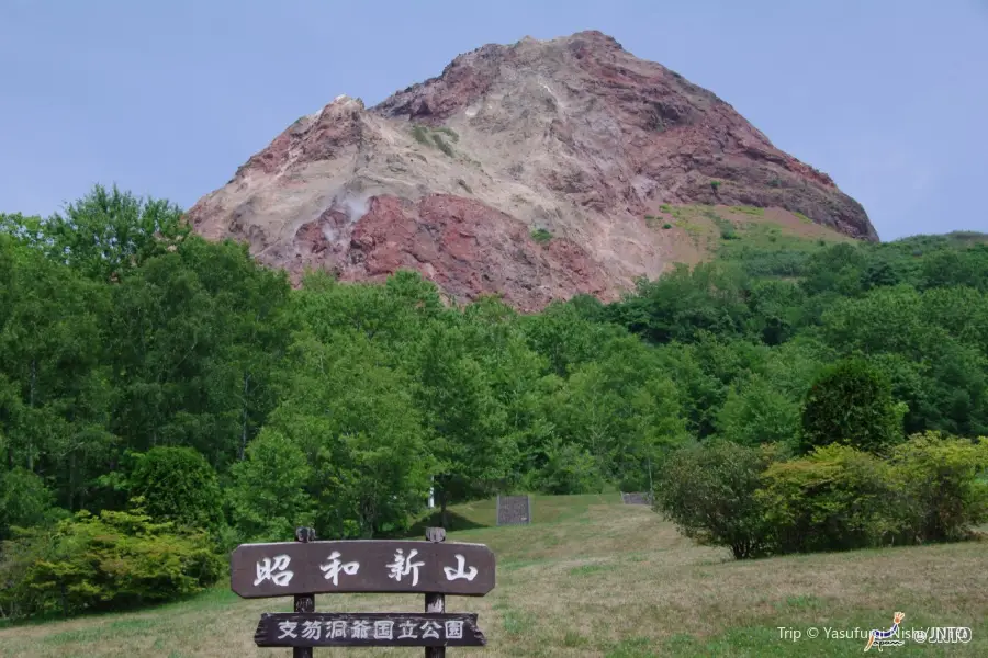 昭和新山