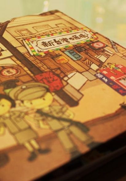 新台灣の原味(高雄館)