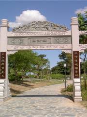 Xiamen Horticultural Expo Garden