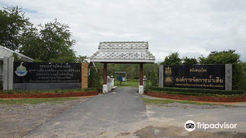 Sirindhorn International Environmental Park