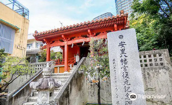 Asato Hachiman Shrine