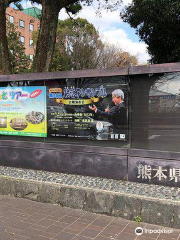 Teatro della Prefettura di Kumamoto