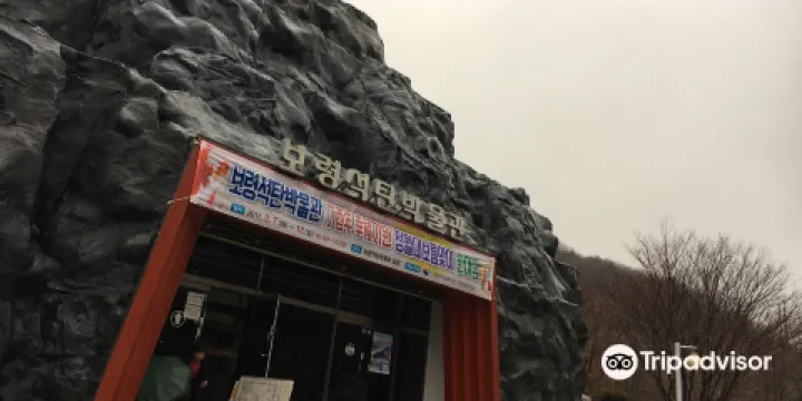 保寧煤礦博物館