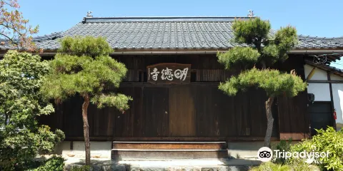 明徳寺