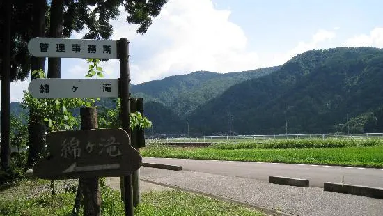 Watagataki Falls