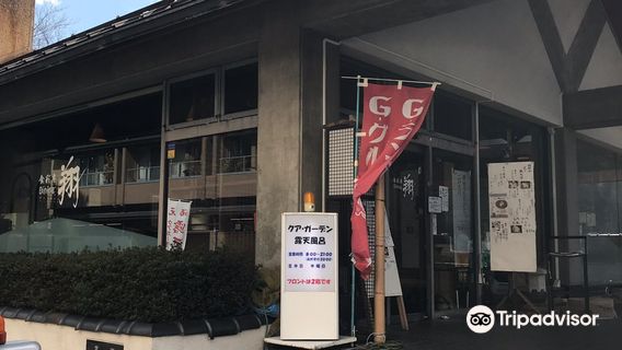 Curegarden Open Air Bath