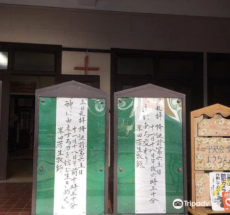 2_日本基督教団本郷中央教會