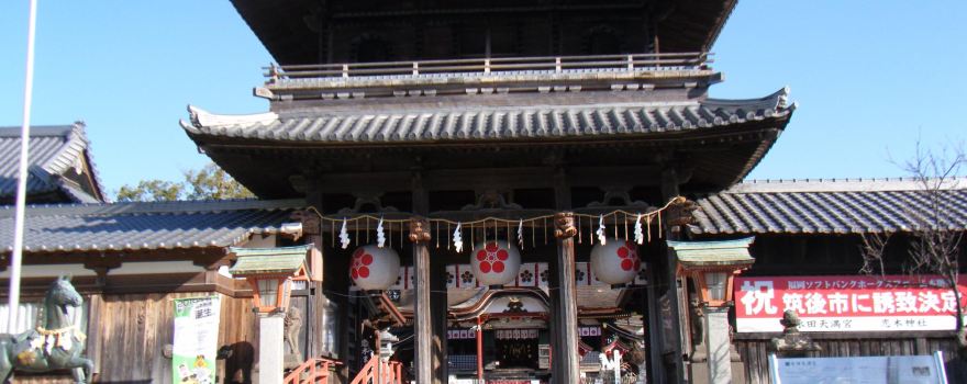 Koiki Shrine