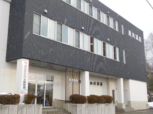 Tohoku Onsen Hotel a Tōhoku