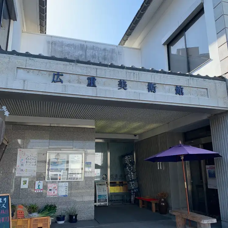 Các khách sạn gần Hiroshige Museum of Art