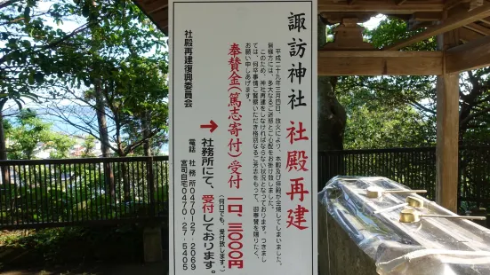 Suwa Shrine