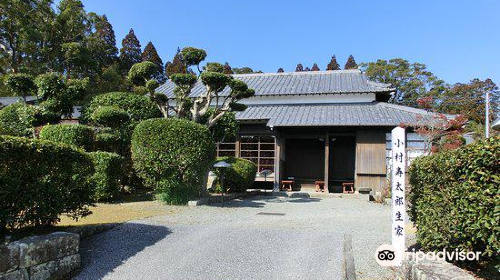 小村寿太郎生家