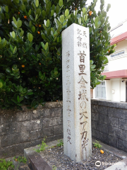 Shuri Kinjo Big Akagi Tree