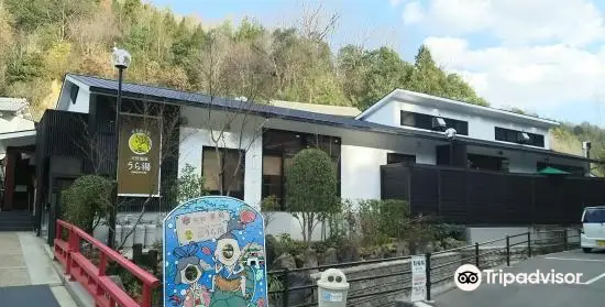 養老温泉郷 天然温泉 うら湯