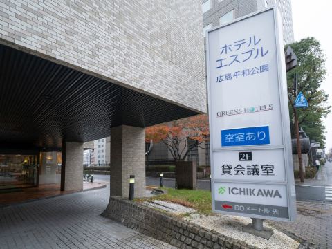 広島のポケモンセンターヒロシマの格安素泊まりホテルを宿泊予約 22年おすすめ素泊まりホテル Trip Com