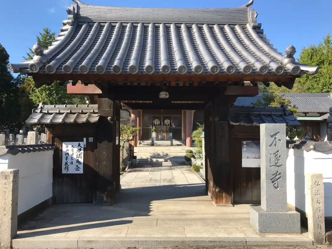 Hotels near Futai-ji Temple