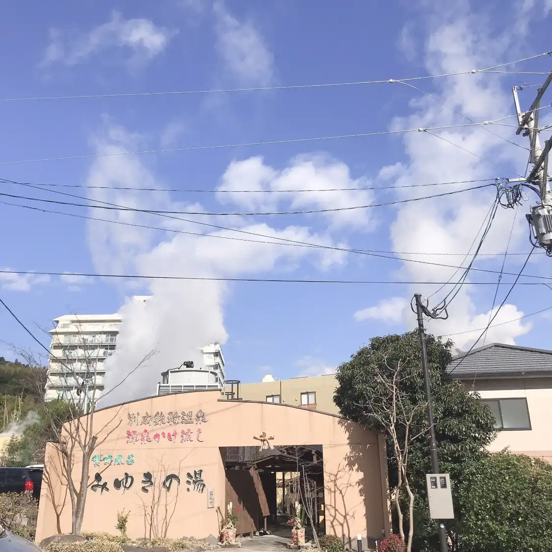 Hotel in zona Miyuki No Yu