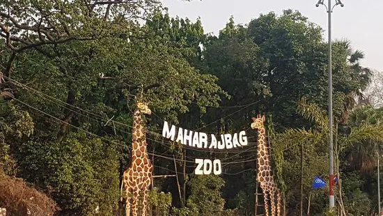 Maharaj Bagh Zoo