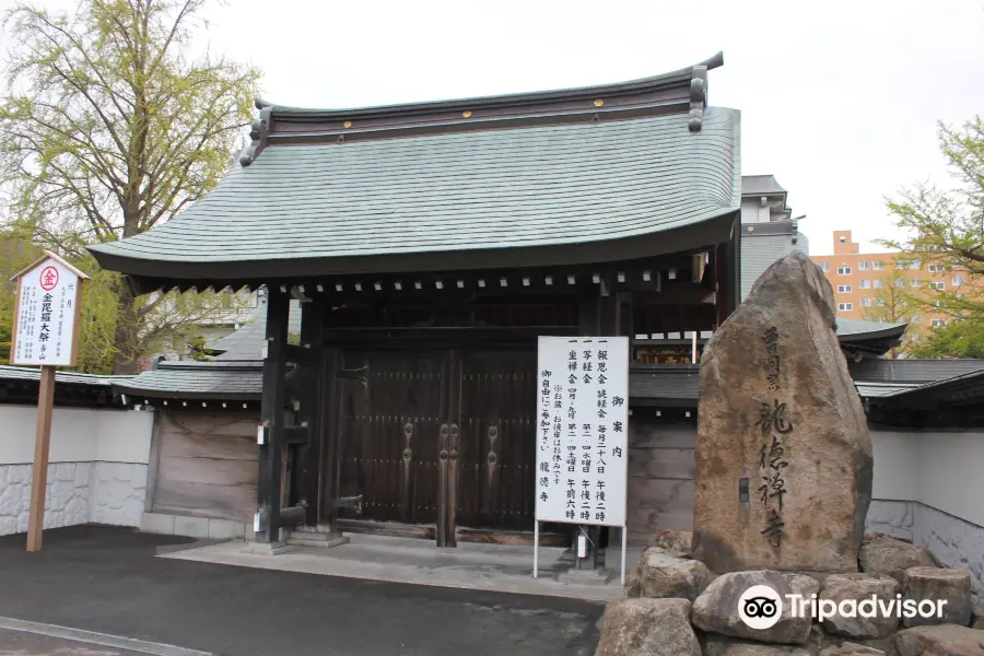 Ryutoku-ji Temple