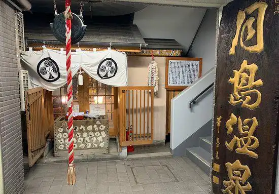Hotels near Tsukishima Onsen
