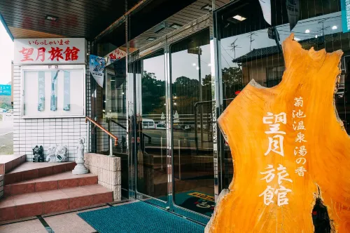 Mochizuki Ryokan Hotels in Kikuchi