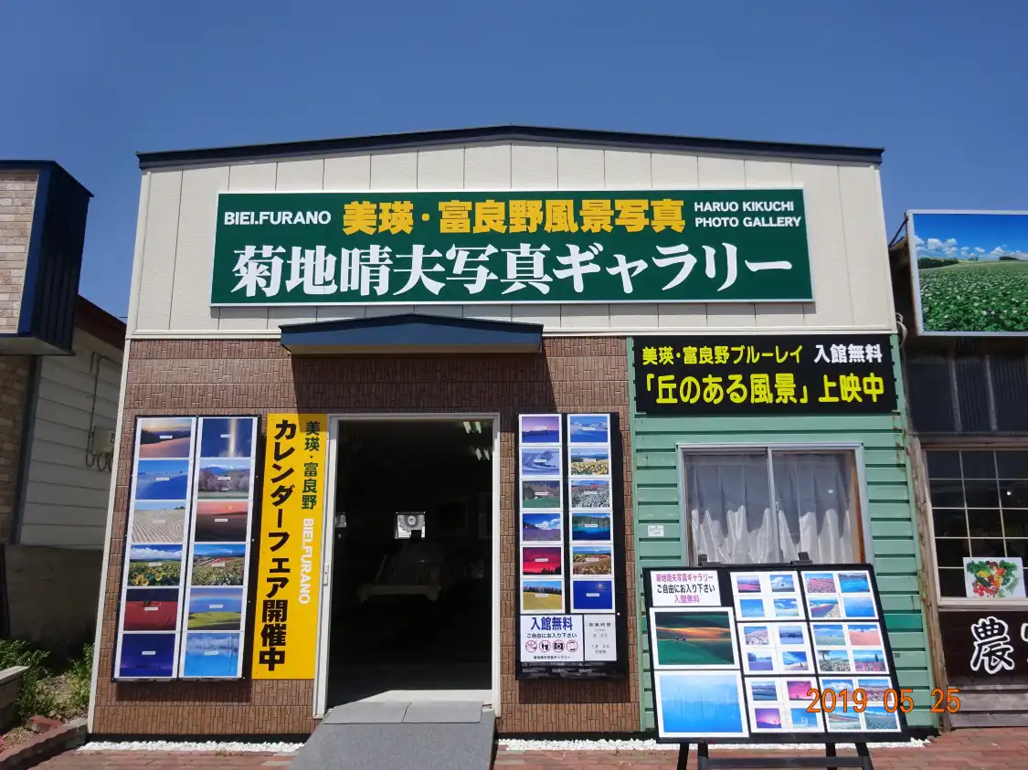 Hotels near Kikuchi Haruo Photo Gallery