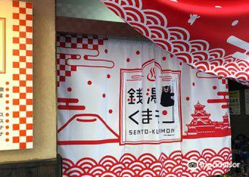 Daikokuyu Oshiage Onsen