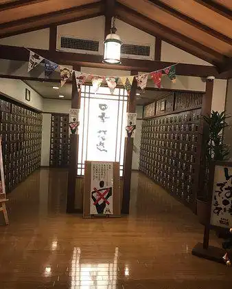 鄰近水療 虹之湯的酒店