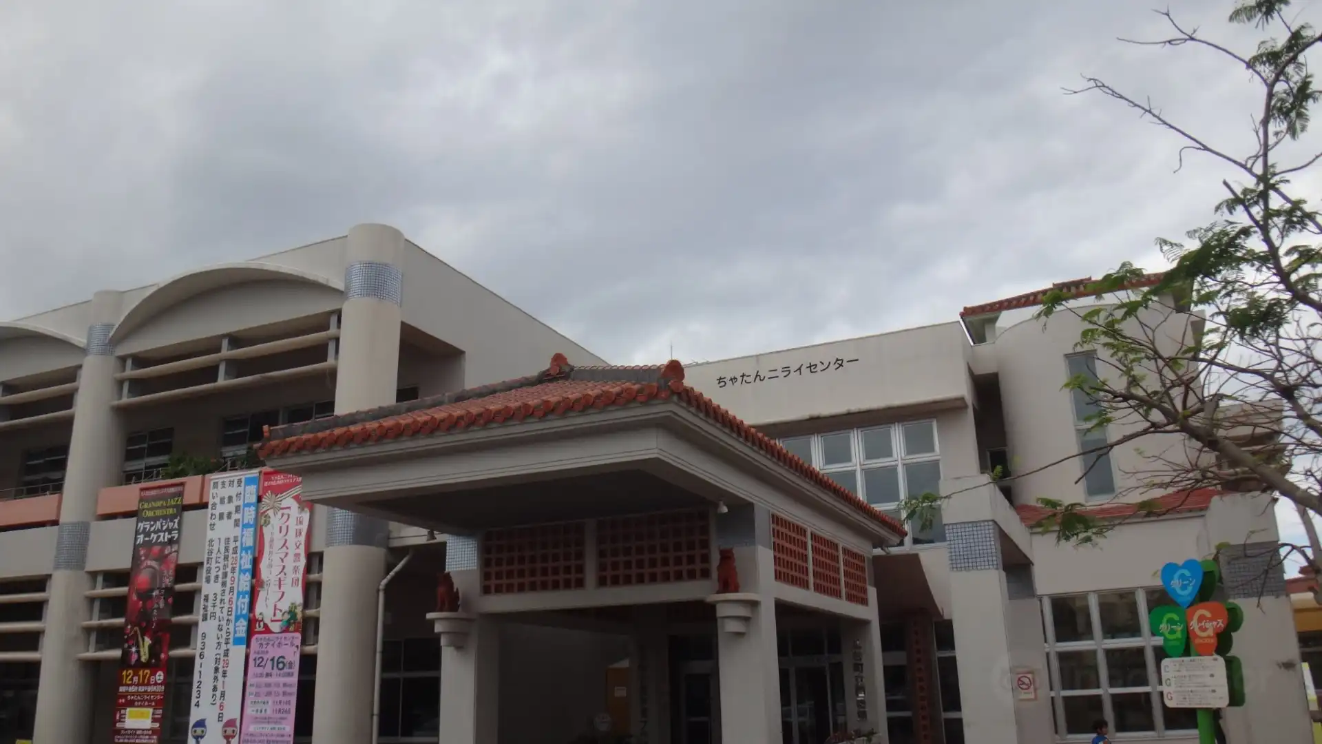 Hotels near Chatan Cho Public Library