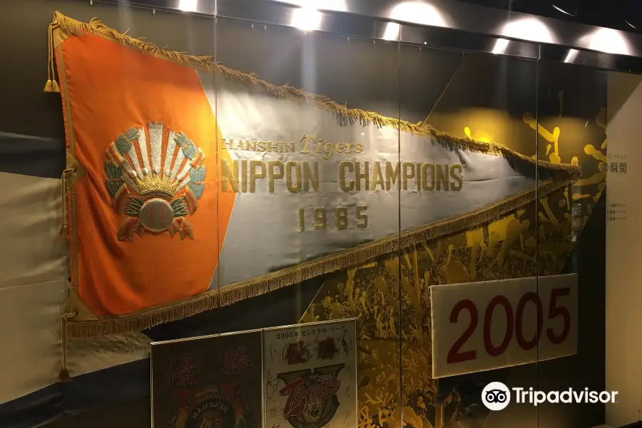 Koshien History Museum