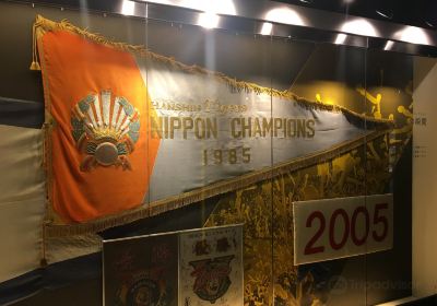 Koshien History Museum