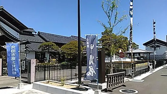 Kakuda Homeland History Museum