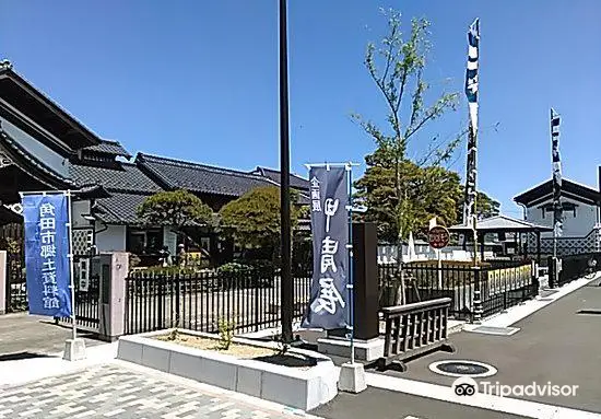 角田市郷土資料館
