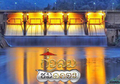 Lampang