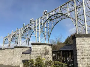 道の駅 いんない