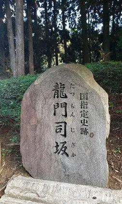 Tatsumonjizaka Trail (Ryumonjizaka)