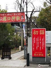 Mizonokuchi Shrine