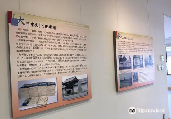 水戸城址 二の丸展示館