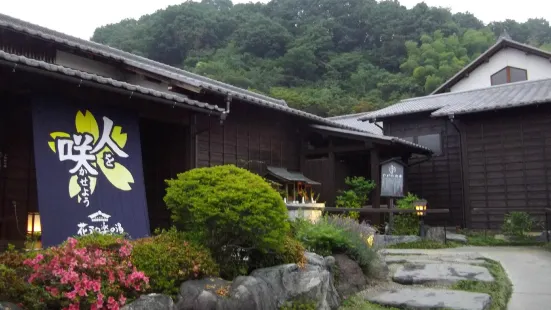 おがわ温泉花和楽の湯