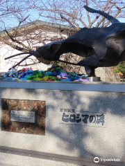 Monument of the Atomic Bomb Sacrifice Hiroshima