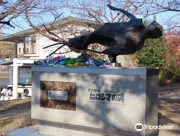 Monument of the Atomic Bomb Sacrifice Hiroshima