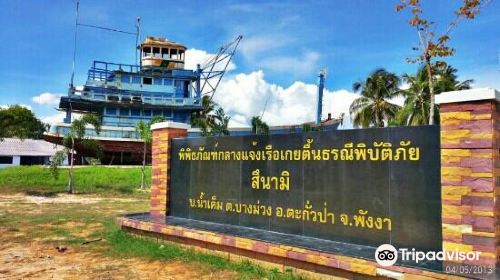 Ban Nam Khem Tsunami Memorial Center