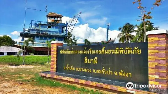 Ban Nam Khem Tsunami Memorial Center