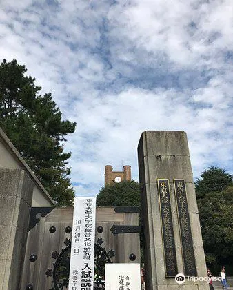 3_Komaba Museum, The University of Tokyo