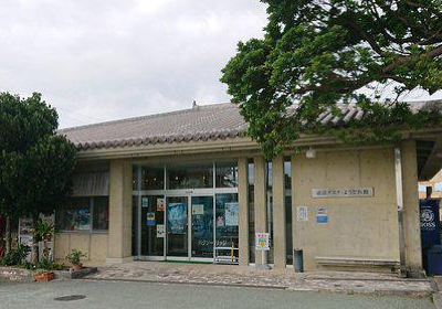 Urasoe Gusuku and Youdore Museum