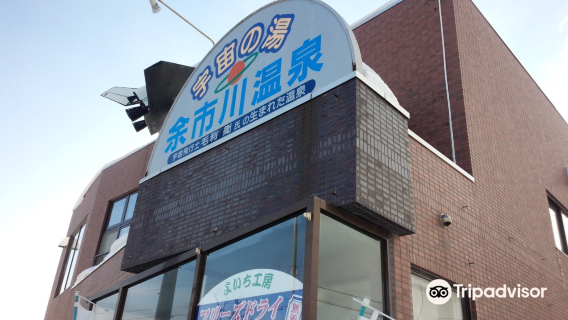 Yoichigawa Onsen Uchūno Yu