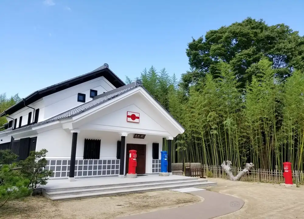 切手文化博物館周辺のホテル