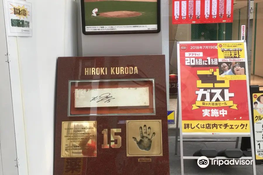 Pitcher Kuroda Hiroki Memorial Plate