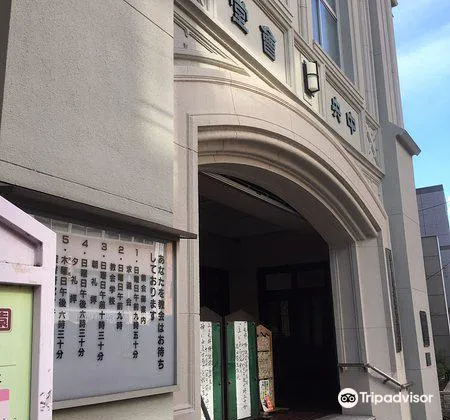 5_日本基督教団本郷中央教會